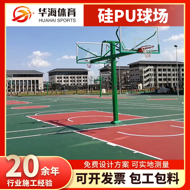 松原市塑胶篮球场塑胶篮球场 - 厂家