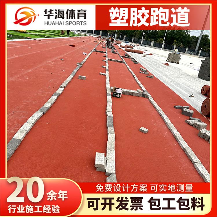 松原市半预制跑道卷材塑胶地面 - 价格