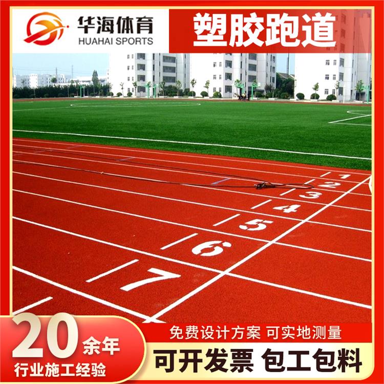 松原市人造草坪预制型跑道 - 排名